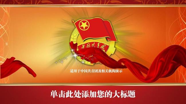 不是团员可以登录网上共青团吗