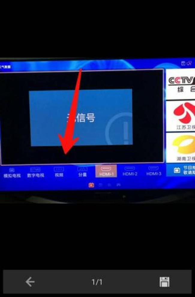 创维电视怎么找不到枫蜜tv