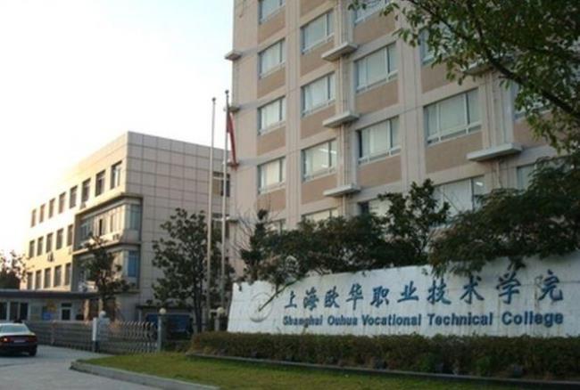 上海职业技术学院排名