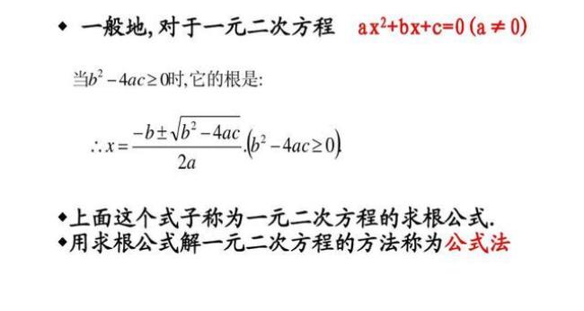 一元二次方程的两根是什么意思