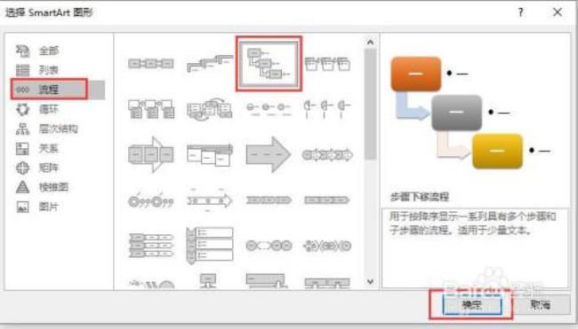 word如何做流程图