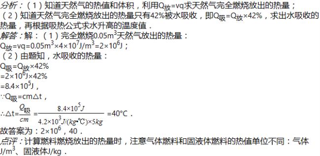 500克天然气完全燃烧的热量