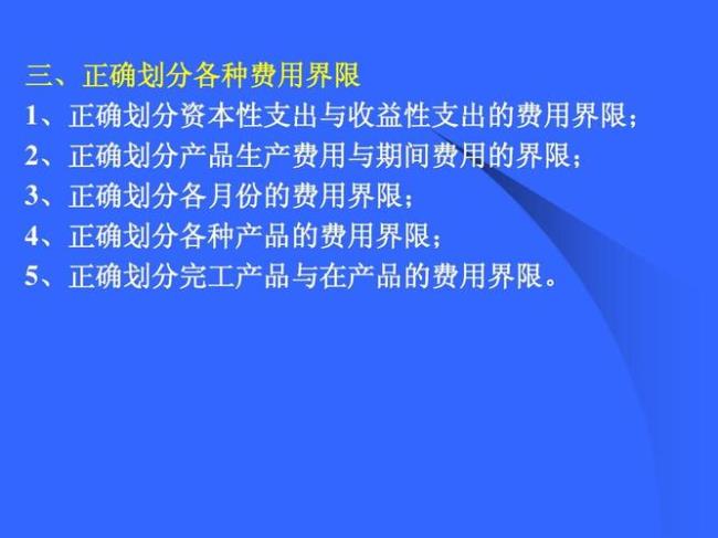 公司成本主要可分为四种类别