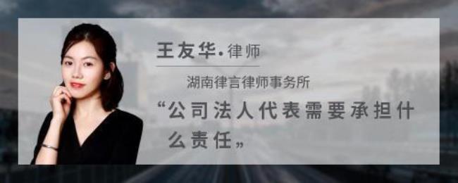 当了别人公司的法人怎么办