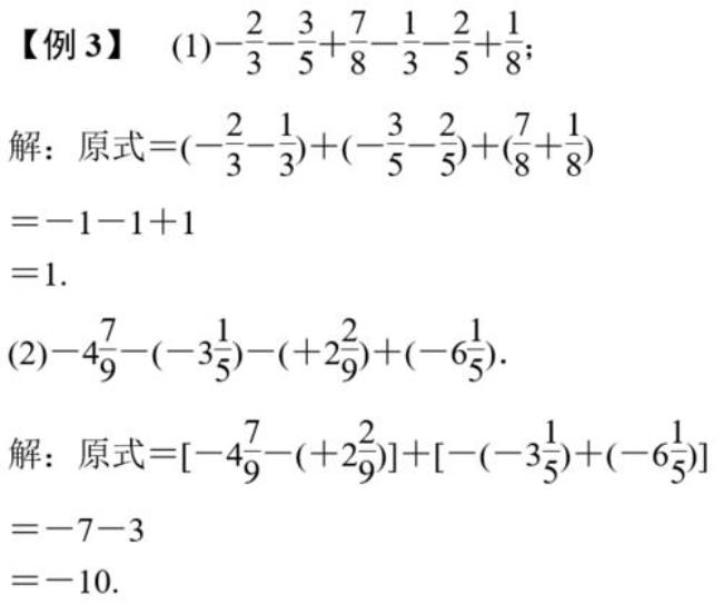 有理数裂项相消法的八大类型