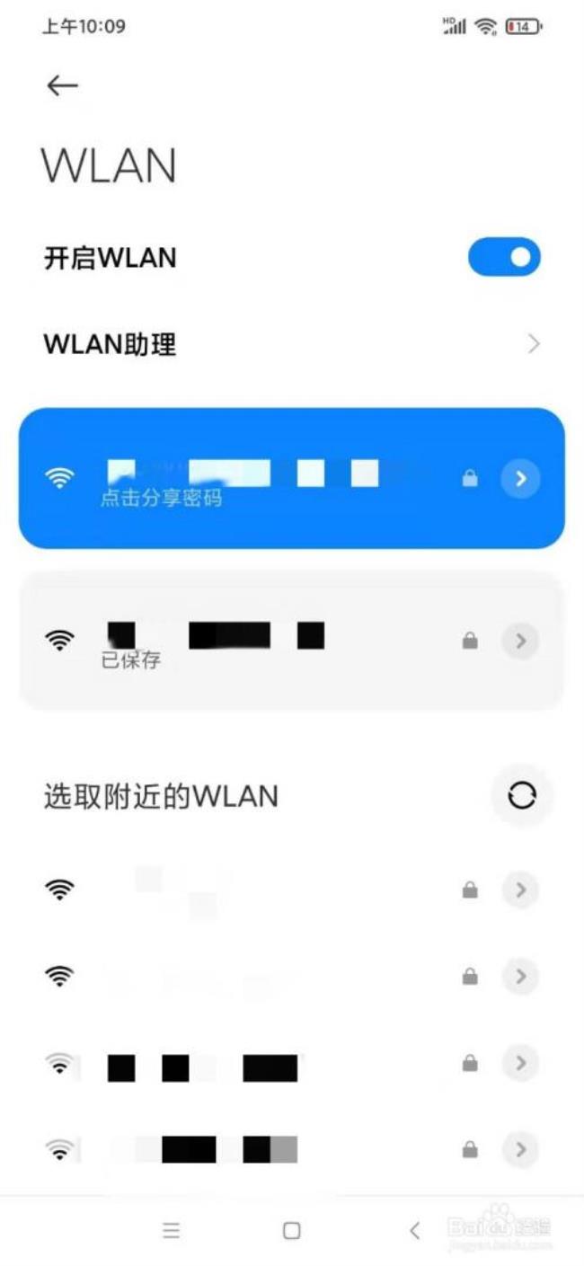 家里wifi的密码是多少