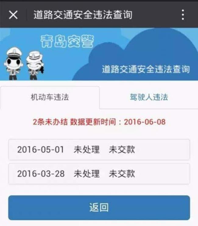 去交警大队查违章怎么查