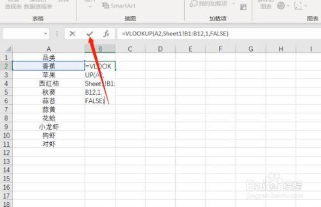 excel vlookup多项数据怎么匹配