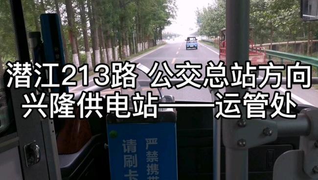 熟悉湖北潜江市2路公交车的来