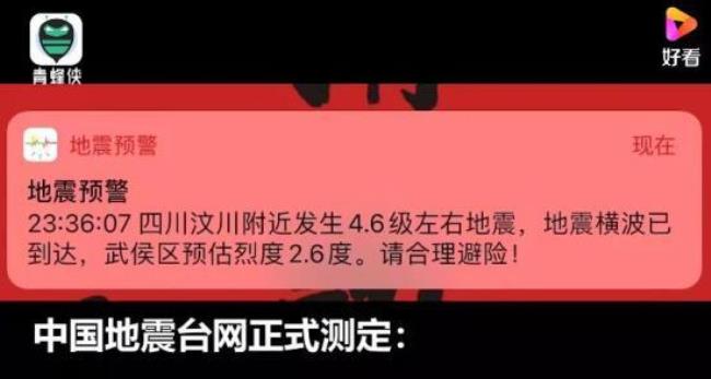 地震台网是怎样测地震的