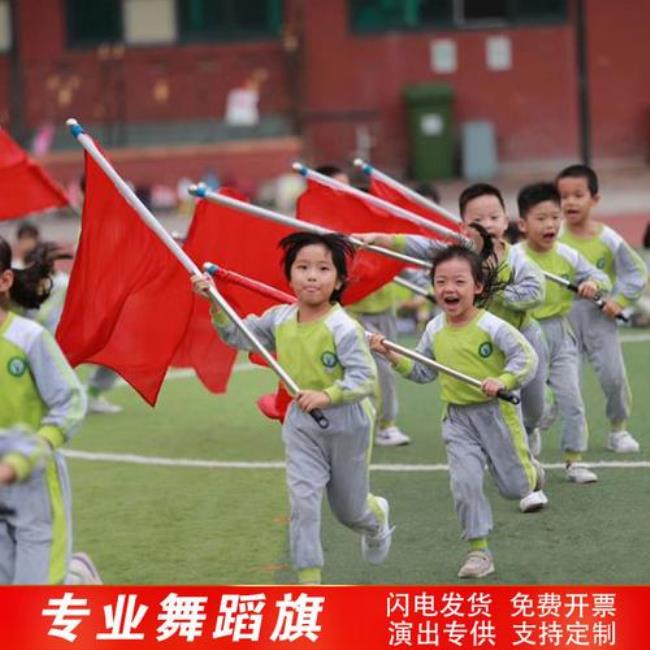 幼儿红旗操舞蹈串词