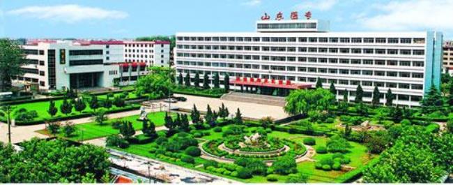 山东医科大学建校时间