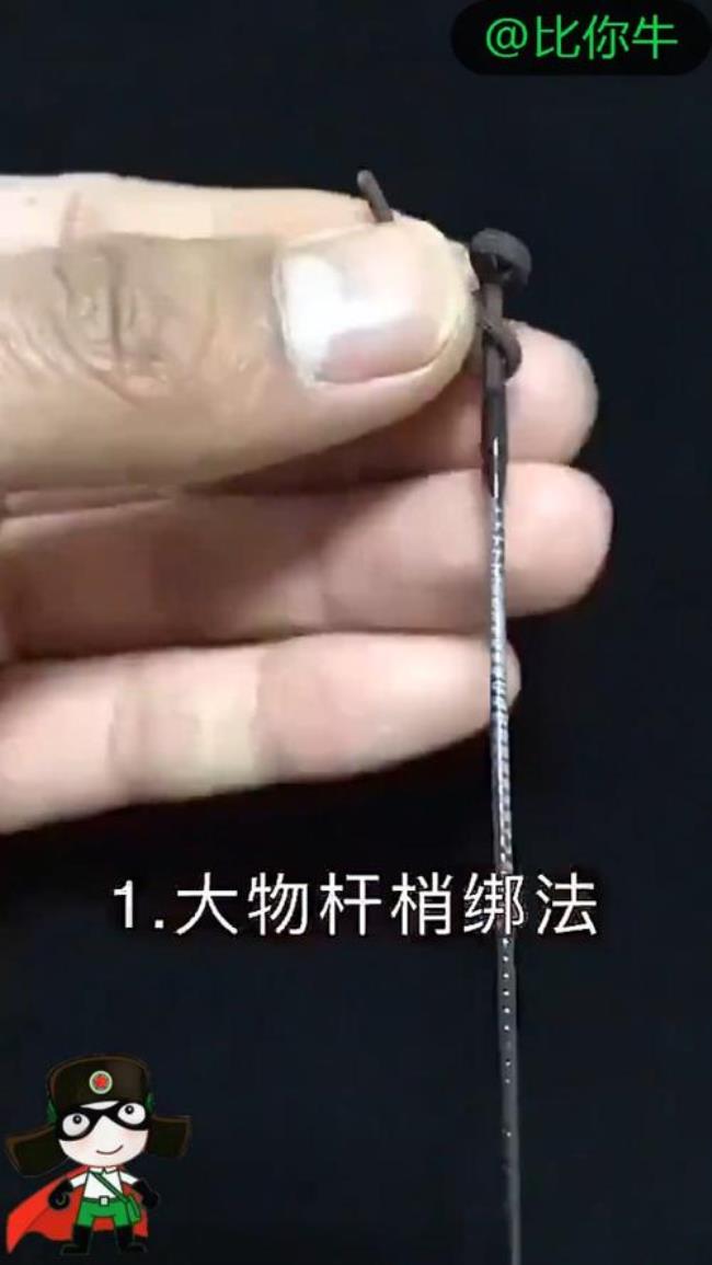 2号鱼钩的绑法