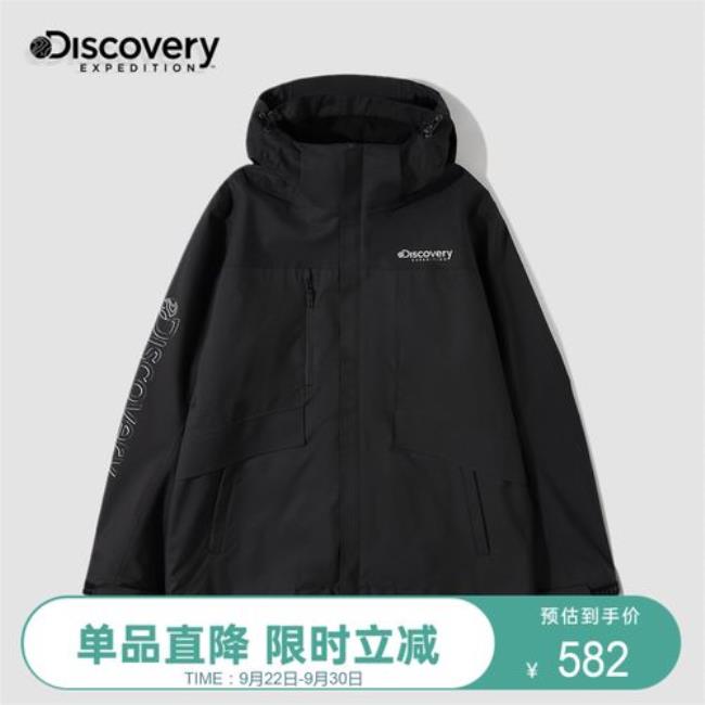 discovery冲锋衣好吗