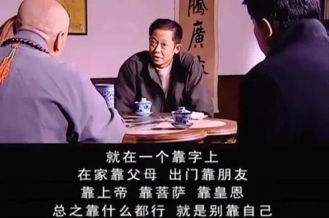 天道的经典100句人性台词