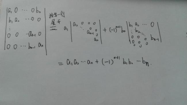 n阶行列式的表示形式