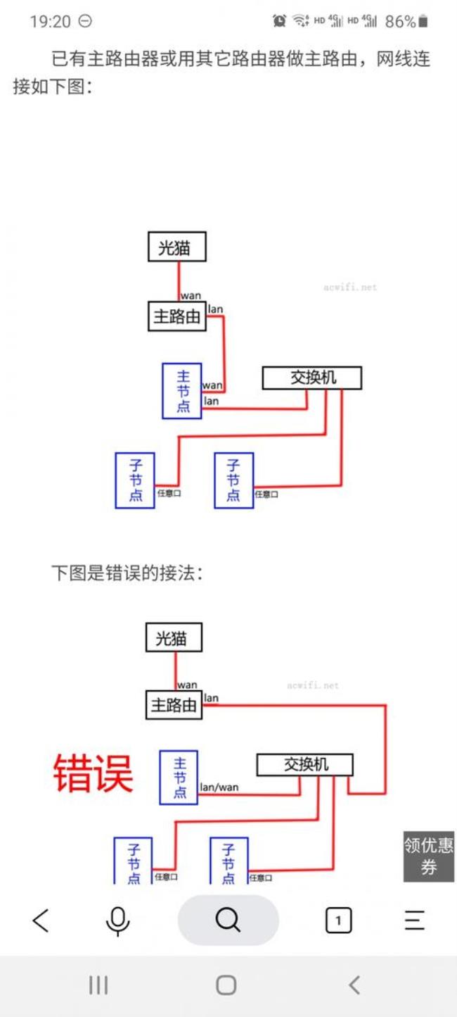 华为怎样设置mesh组网