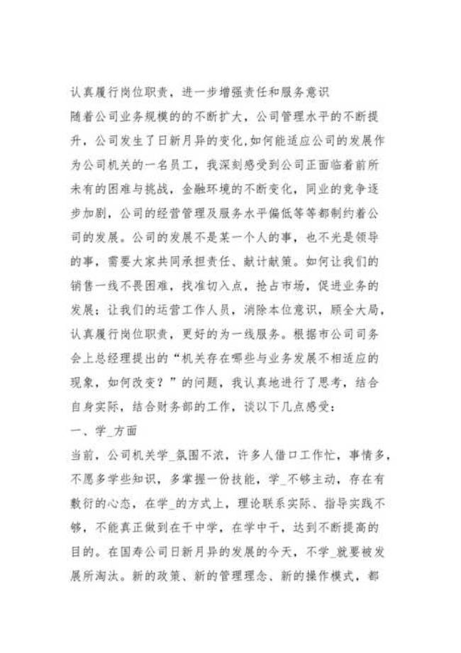 什么是一把手负责制