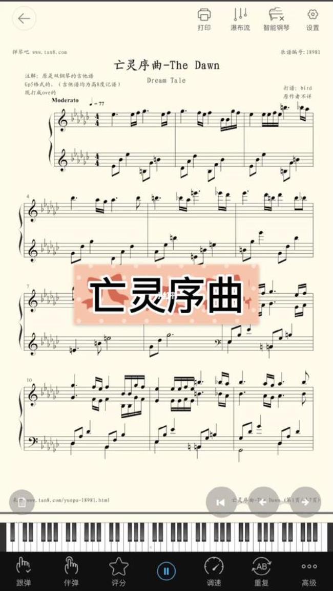 跪求亡灵序曲数字谱