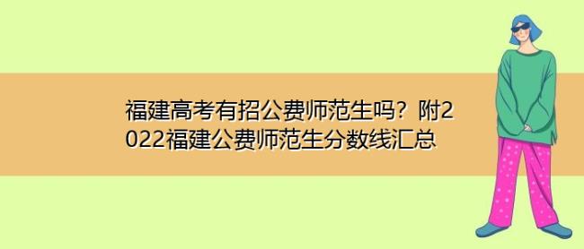 福建的教招一般几月份