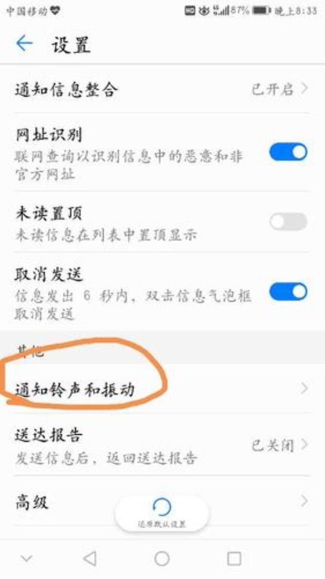 为什么手机收不到通知铃声