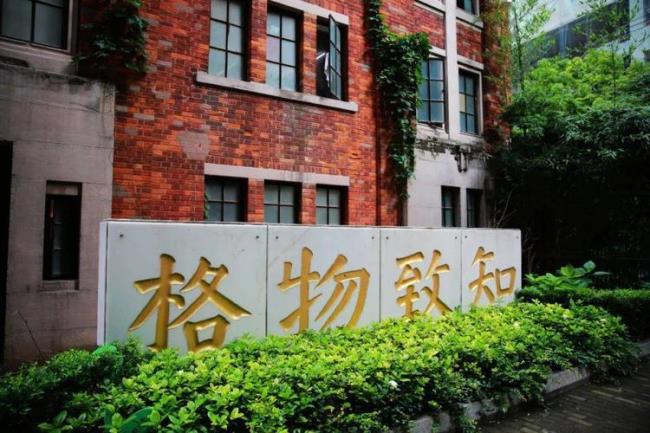 上海格致中学2022招几个班