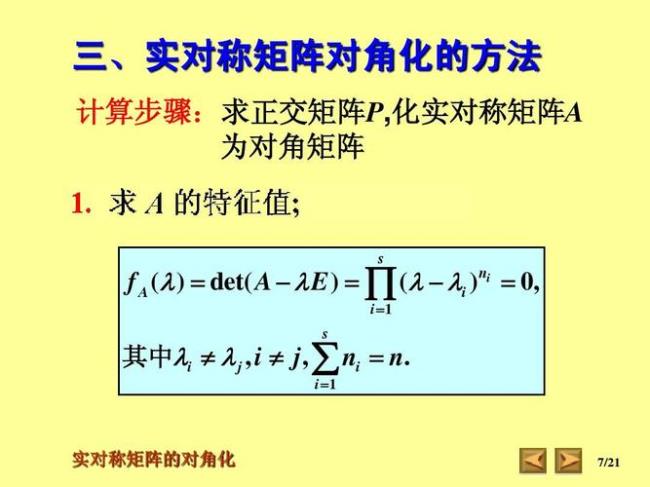 研究矩阵的相似对角化的意义