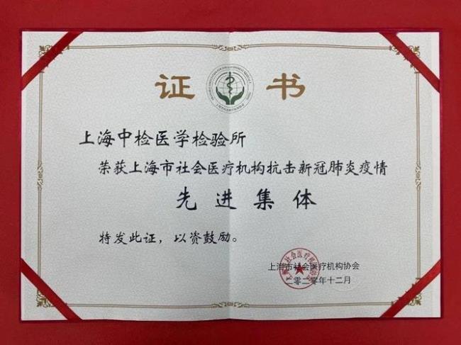 上海医学检验师审核条件