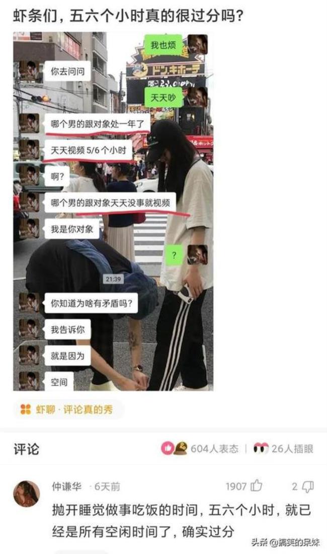 一天换一个女朋友是什么意思