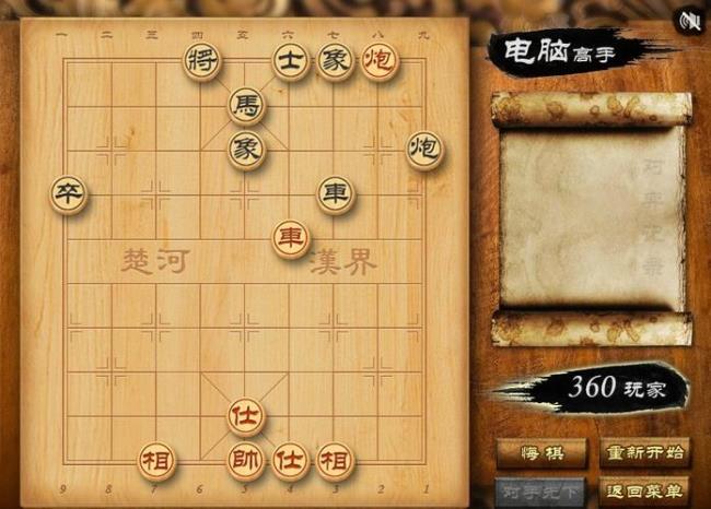 象棋死将技巧