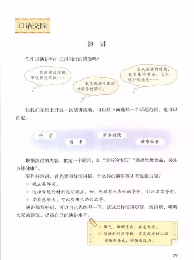 六年级上册语文洪水来临时课文