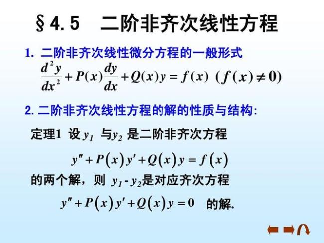 n阶齐次线性方程组解的情况