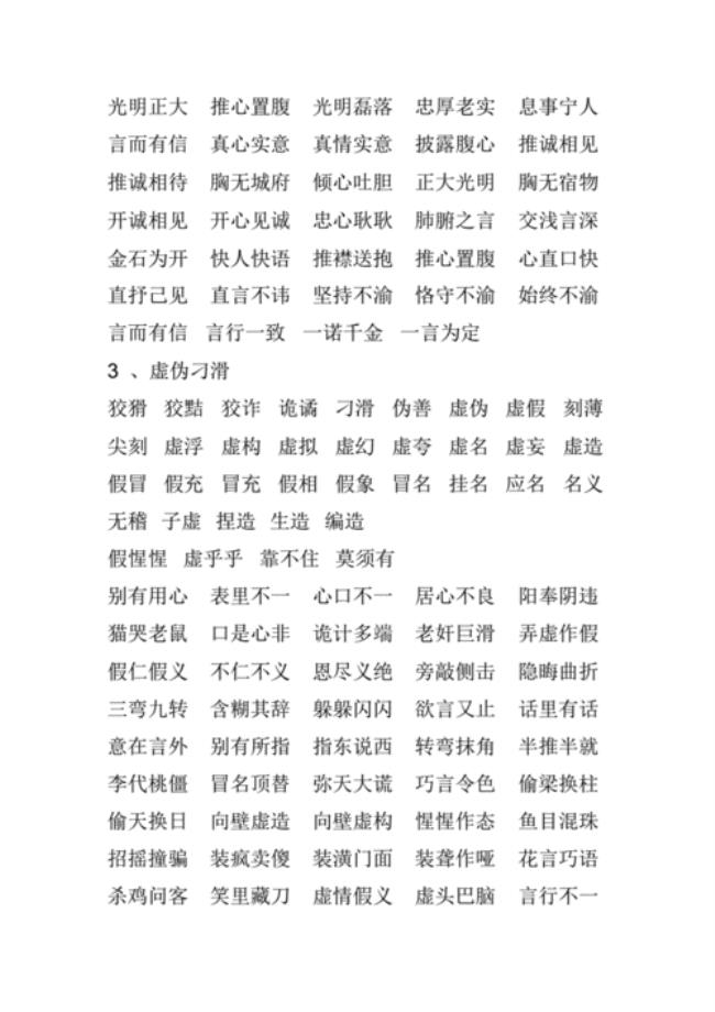 温柔的训斥用什么词语形容