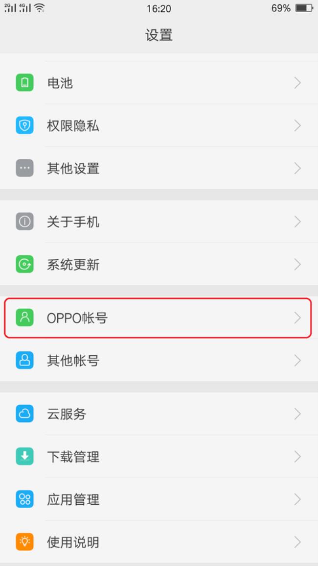 oppo手机怎么能把联系人放大