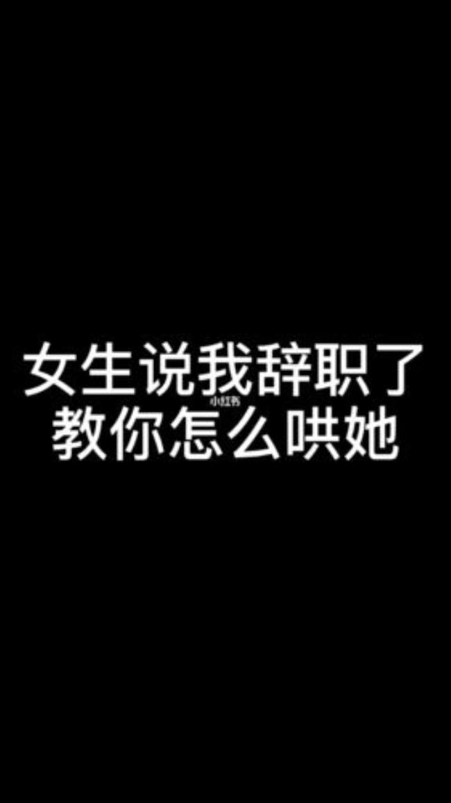 女生说咋没音讯了怎么回