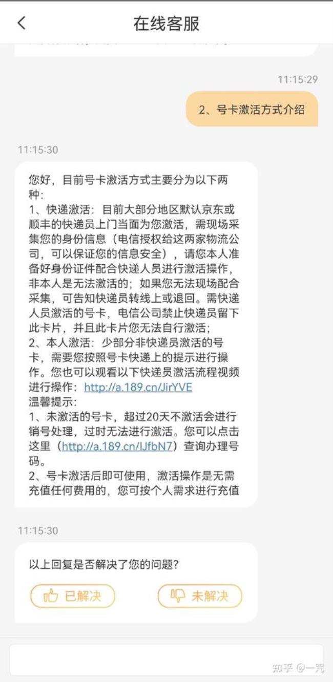 为啥有的公司入职要办手机卡