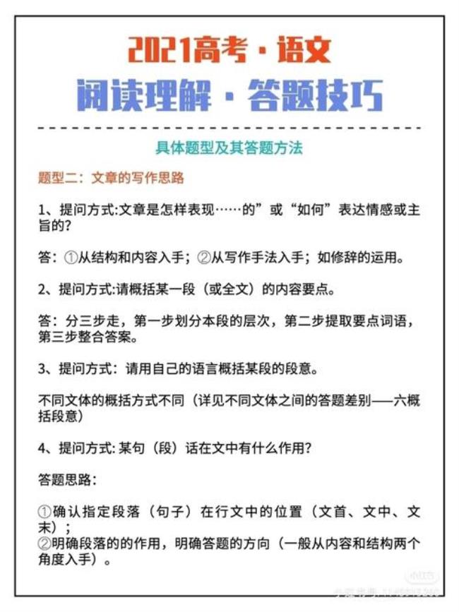 为什么高考语文大多数是阅读题