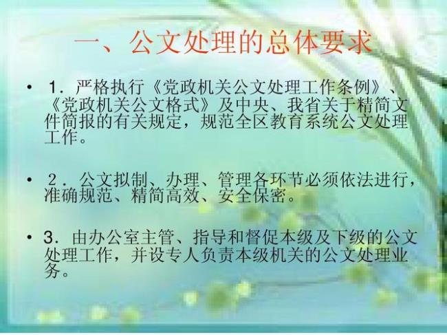 公文可以设虚位吗