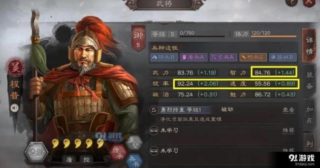 三国志夏侯惇加武力还是统率