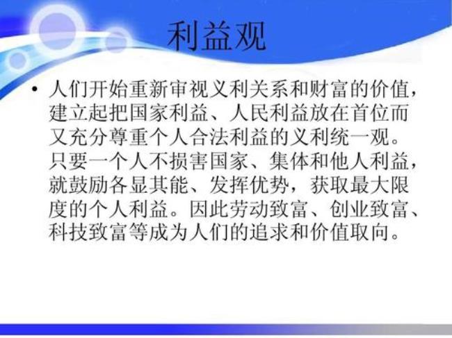 什么劳动价值取向