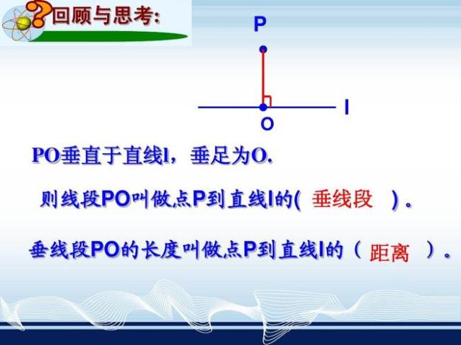 两条平行线间的距离的概念