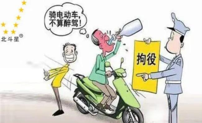 60％电动车酒驾怎么样处理