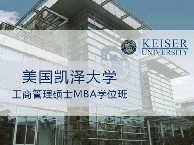 凯泽大学国内相当什么大学