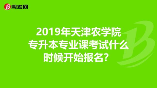 天津工业职业学院能专升本吗