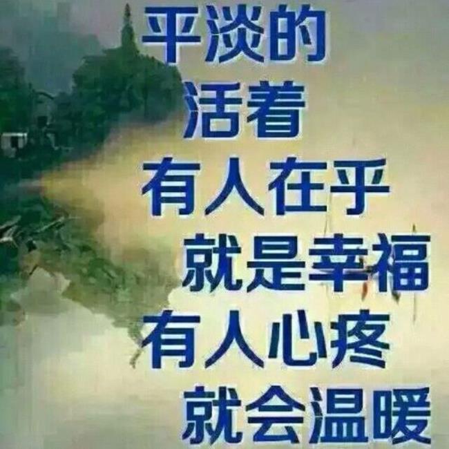 人生一世不容易词语