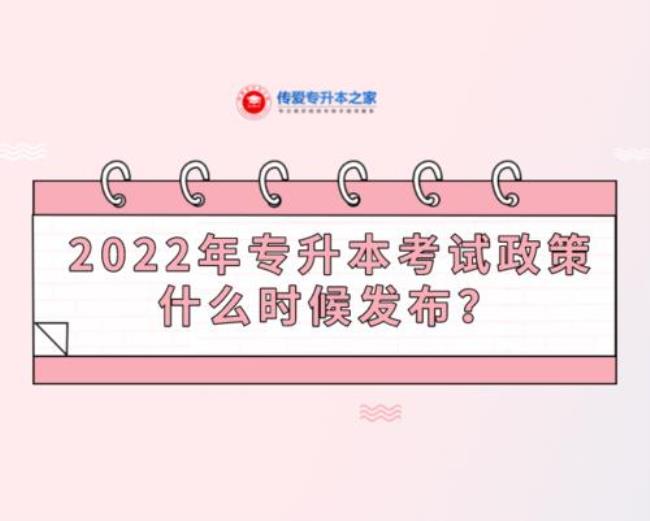 2022年专升本220分能上公办本科吗