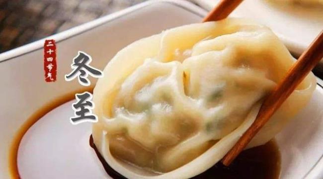 冬至吃饺子不冻耳朵的谚语