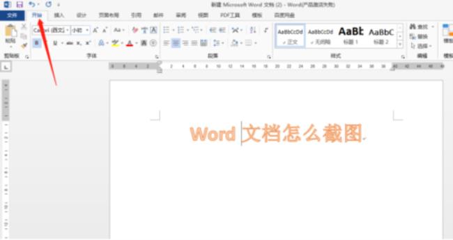 word文档中✓怎么打