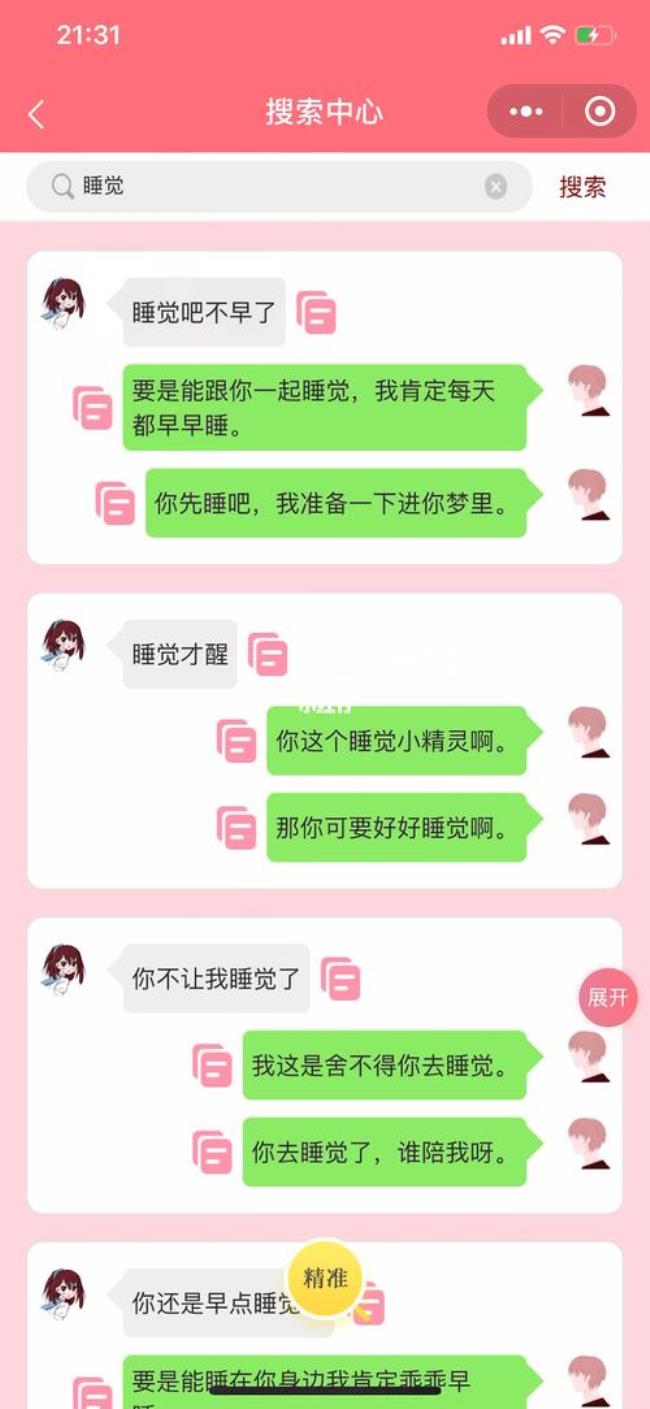 女生说没地方去怎么回复