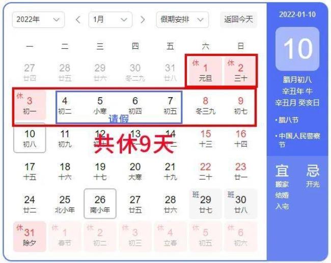 2022国家规定年假时间